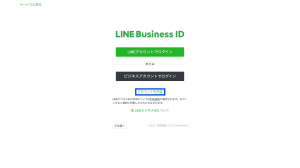LINE公式アカウントとLINE Developersの「権限管理」とは？　権限付与の方法も説明！
