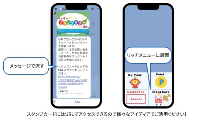 LINE公式アカウントのショップカード機能でQRコードとURLを発行