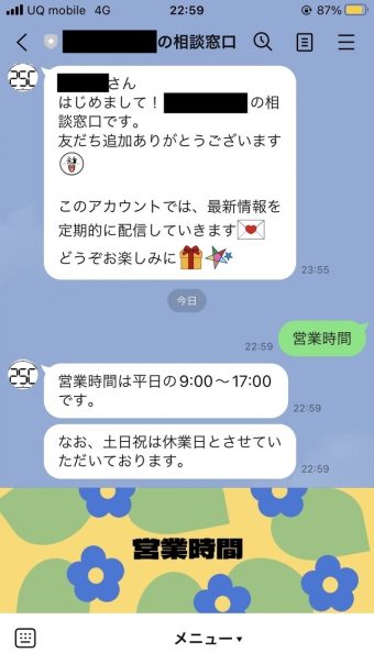 LINE公式アカウントにチャットボットを追加