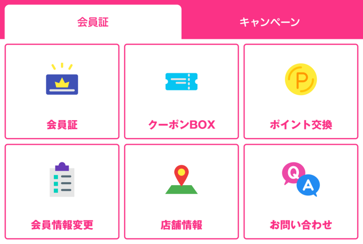 COMSBIのリッチメニューその1
