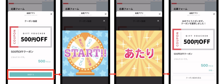 COMSBIのLINE向けインスタントウィン