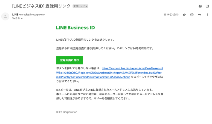 メールアドレス認証