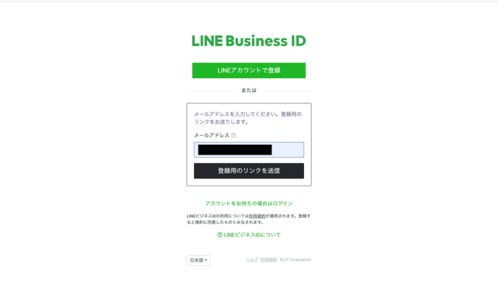 任意のメールアドレスを入力