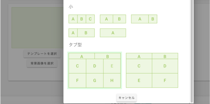 COMSBIのLINE向けリッチメニューテンプレート