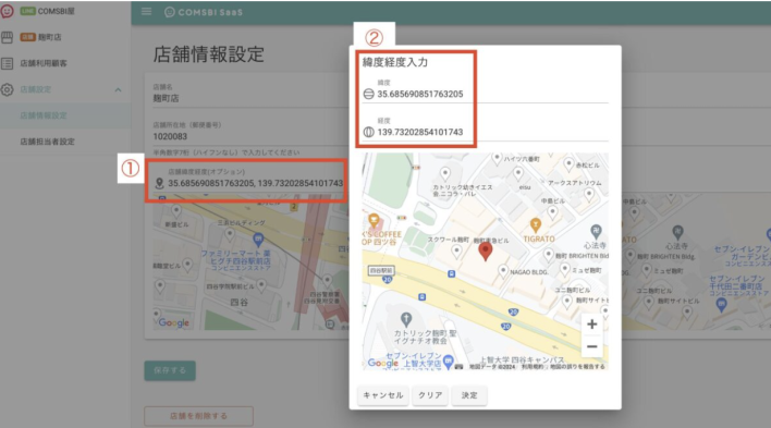 COMSBIのLINE向けGPS位置情報の設定