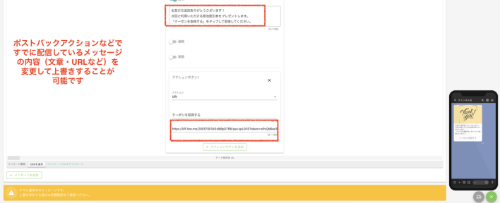 COMSBIの作成済メッセージの編集