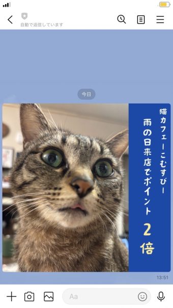 LINE公式アカウントの「リッチメッセージ」とは?