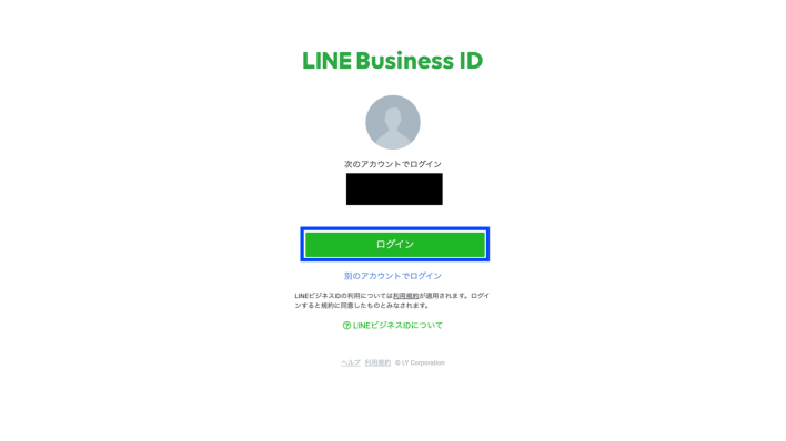 LINE Business IDのログイン画面
