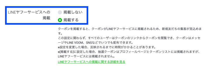 プロフィール等での表示方法