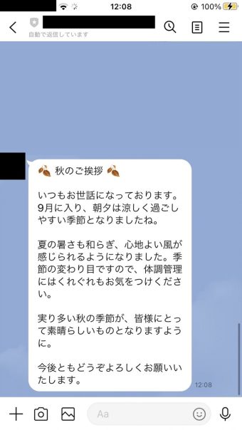 LINE Bot MCP Serverの送信結果