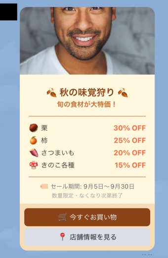 LINE Bot MCP Server × Claude Desktopによるフレックスメッセージの送信結果